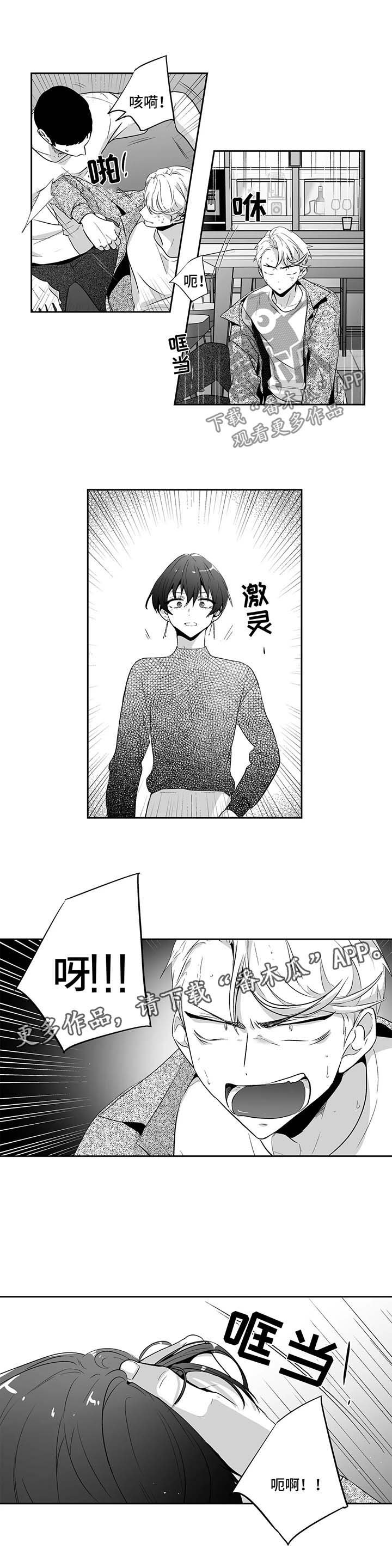 第107章：【第二季】打架