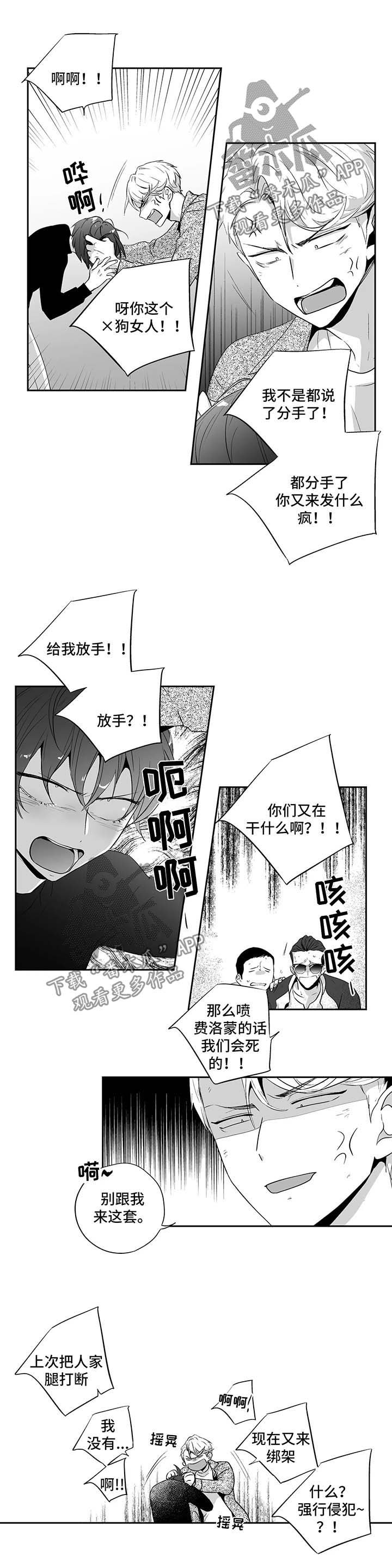 第107章：【第二季】打架