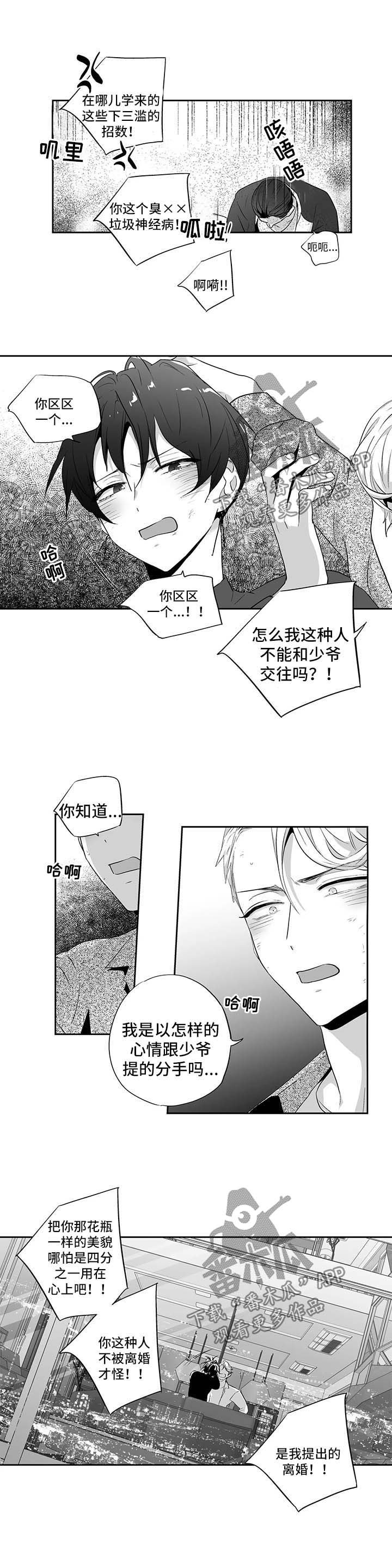 第107章：【第二季】打架