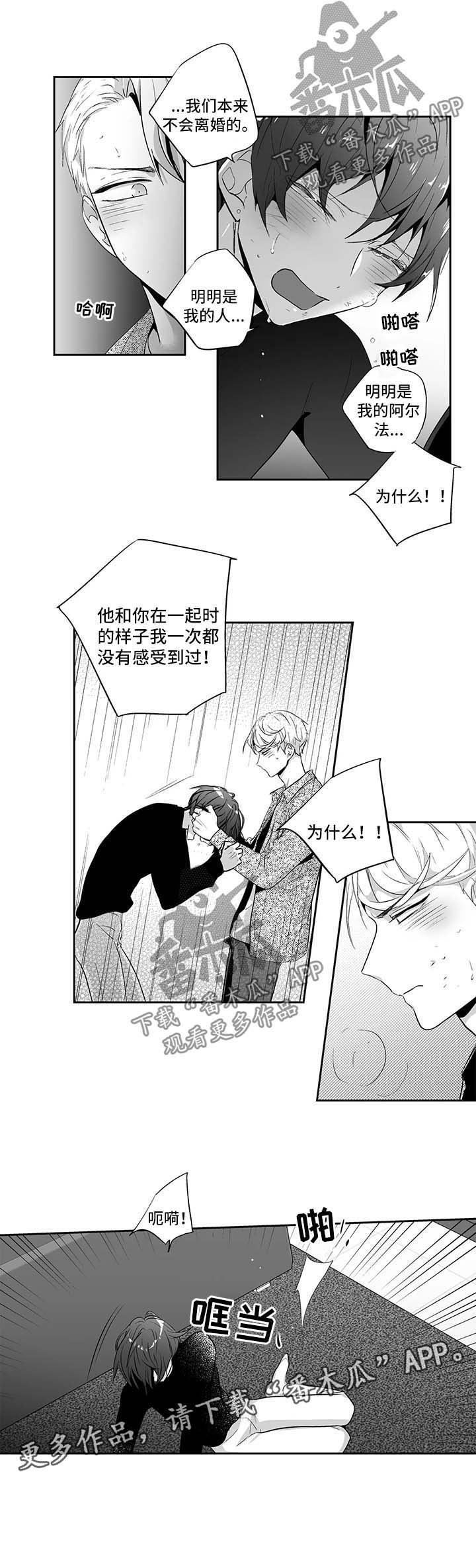 第107章：【第二季】打架
