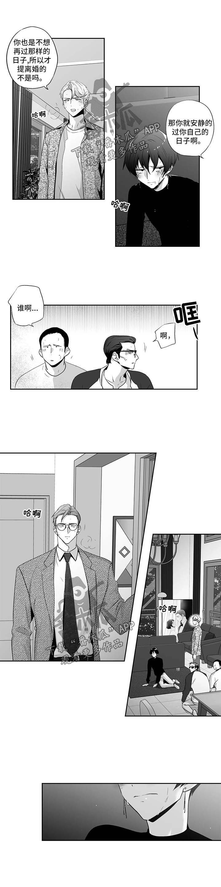 第108章：【第二季】再给我一次机会