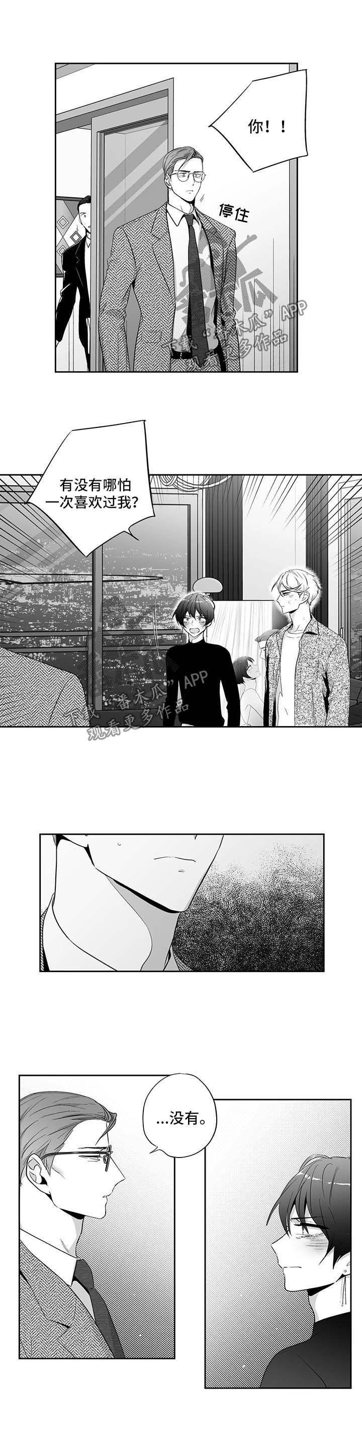 第108章：【第二季】再给我一次机会