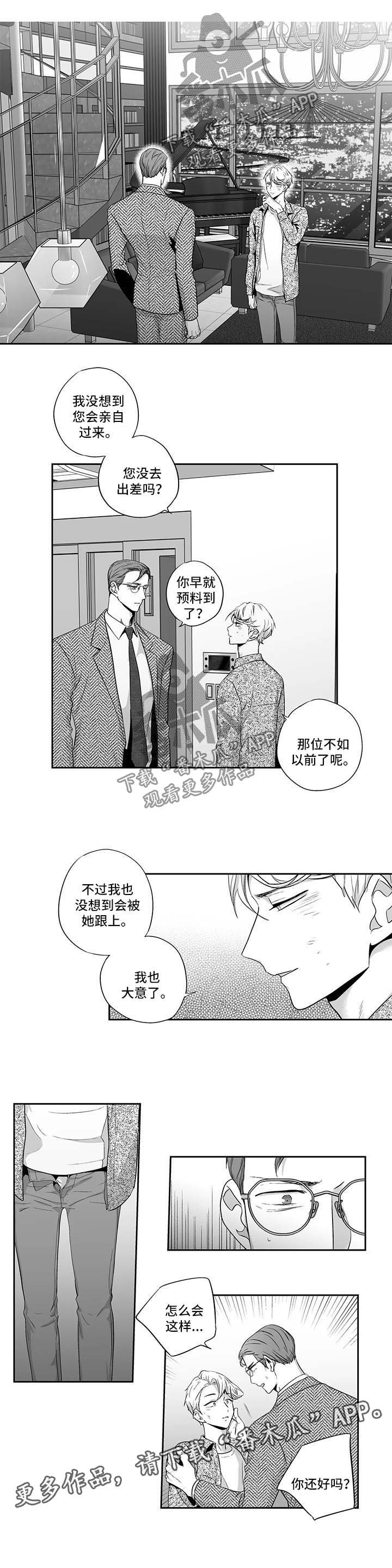 第108章：【第二季】再给我一次机会