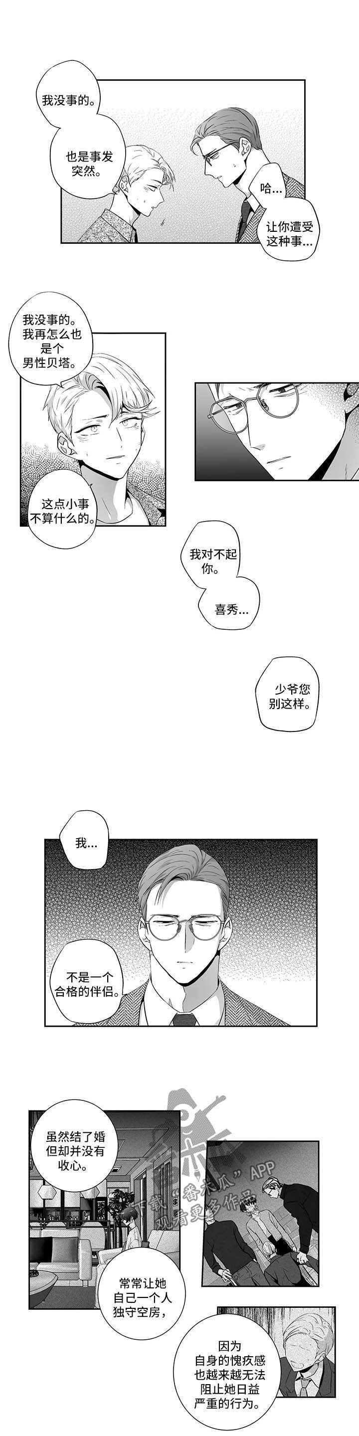 第108章：【第二季】再给我一次机会