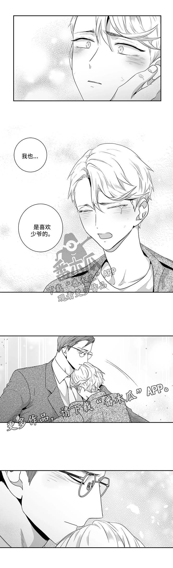 第108章：【第二季】再给我一次机会