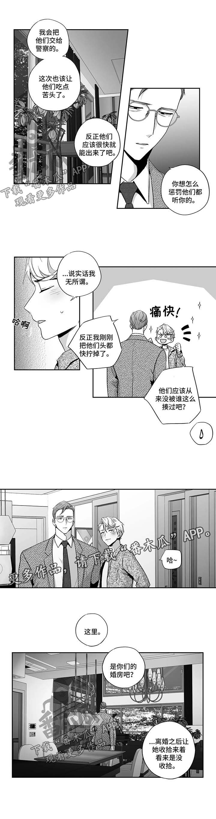 第109章：【第二季】坦白