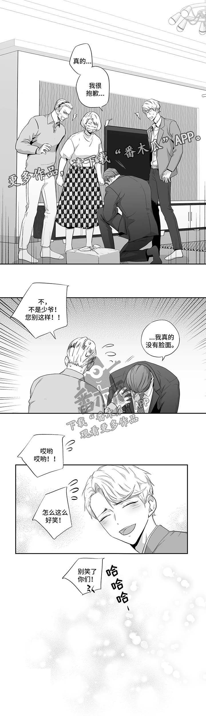 第109章：【第二季】坦白