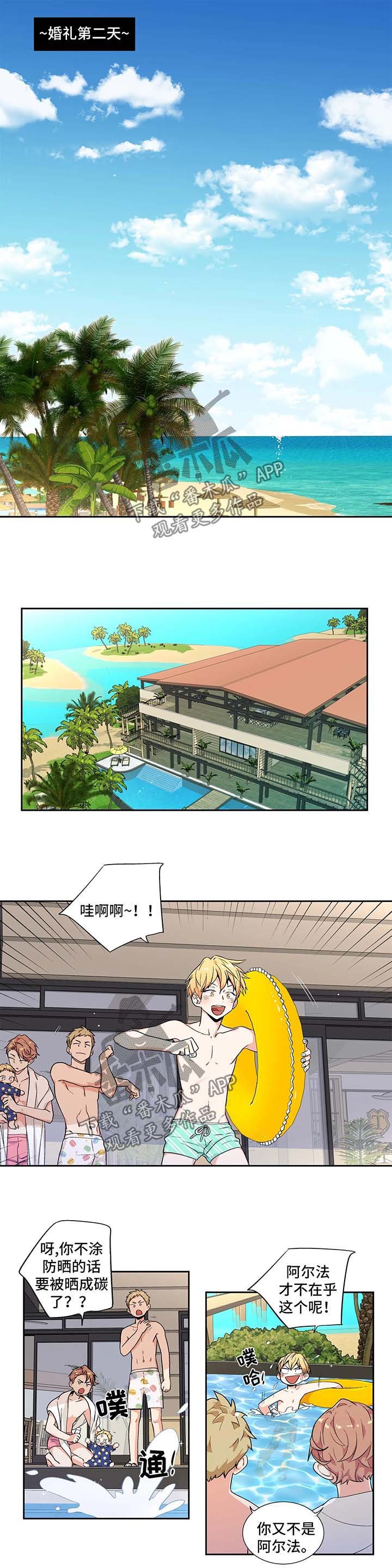 第110章：【第二季】蜜月之行1