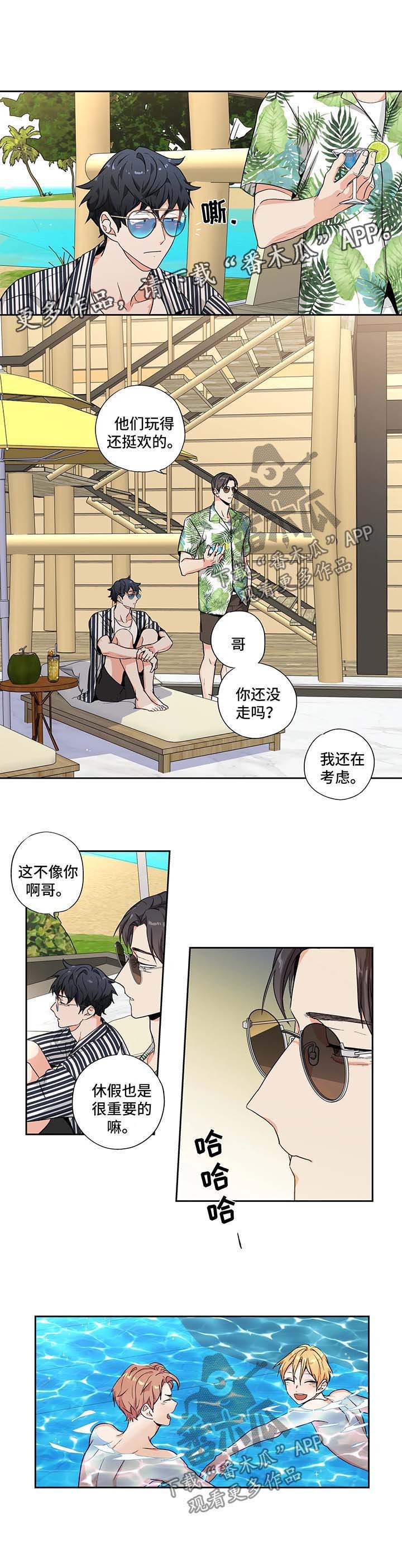 第110章：【第二季】蜜月之行1