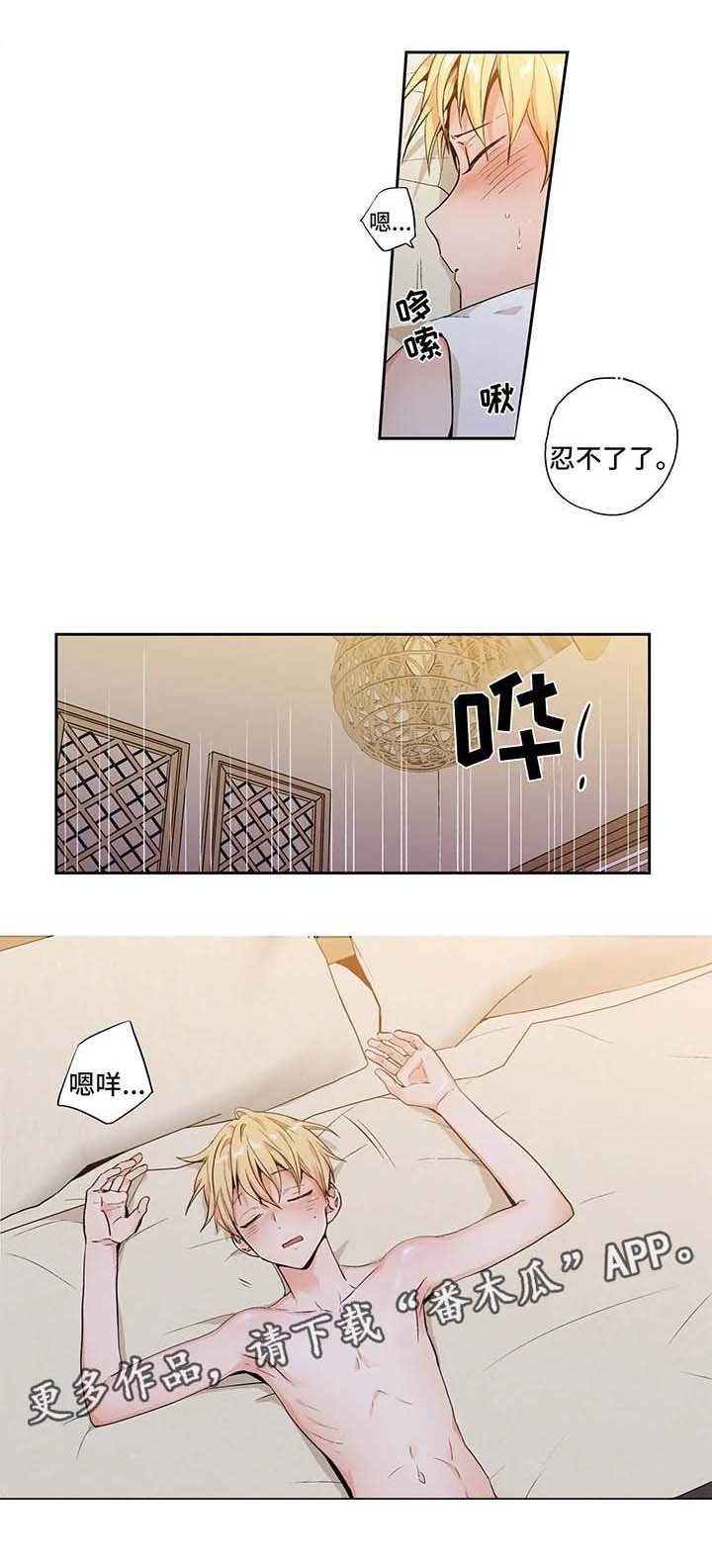 第110章：【第二季】蜜月之行1