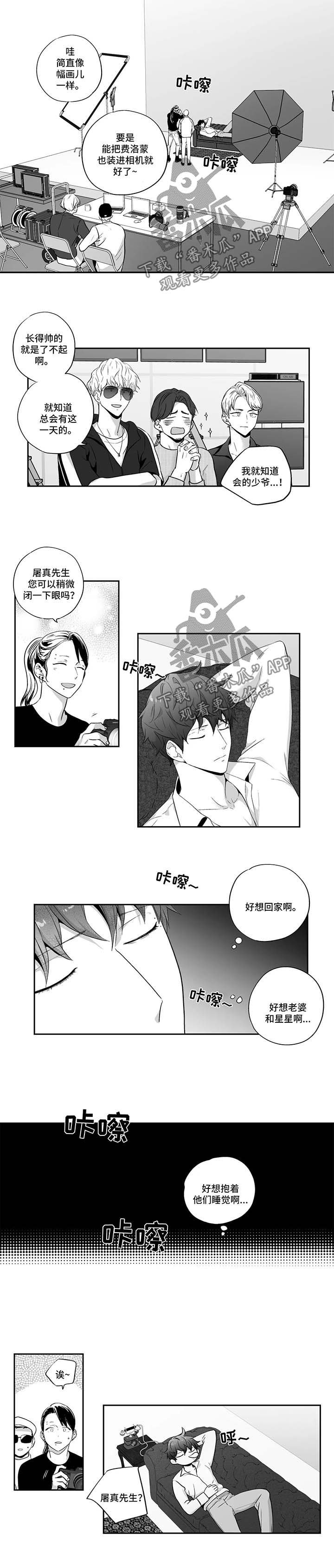 第111章：【第二季】出名