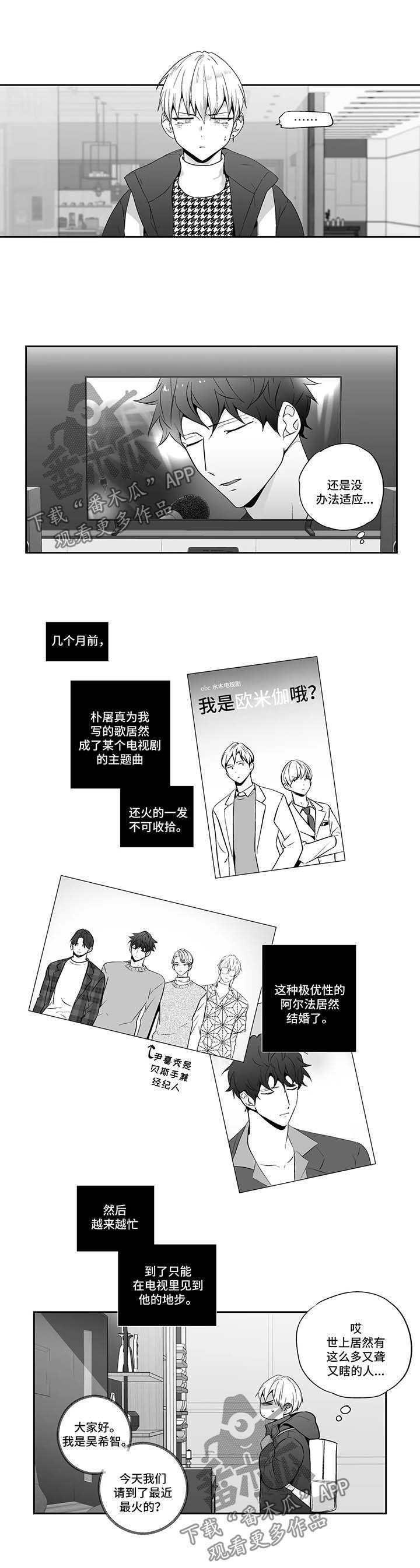 第111章：【第二季】出名