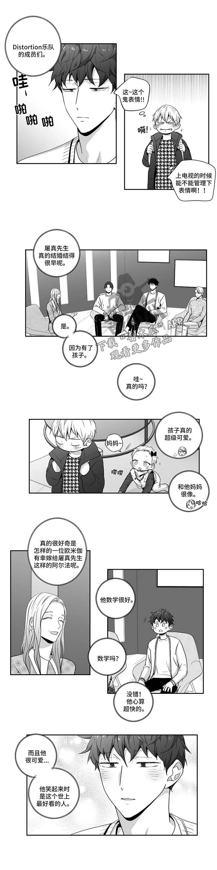 第111章：【第二季】出名