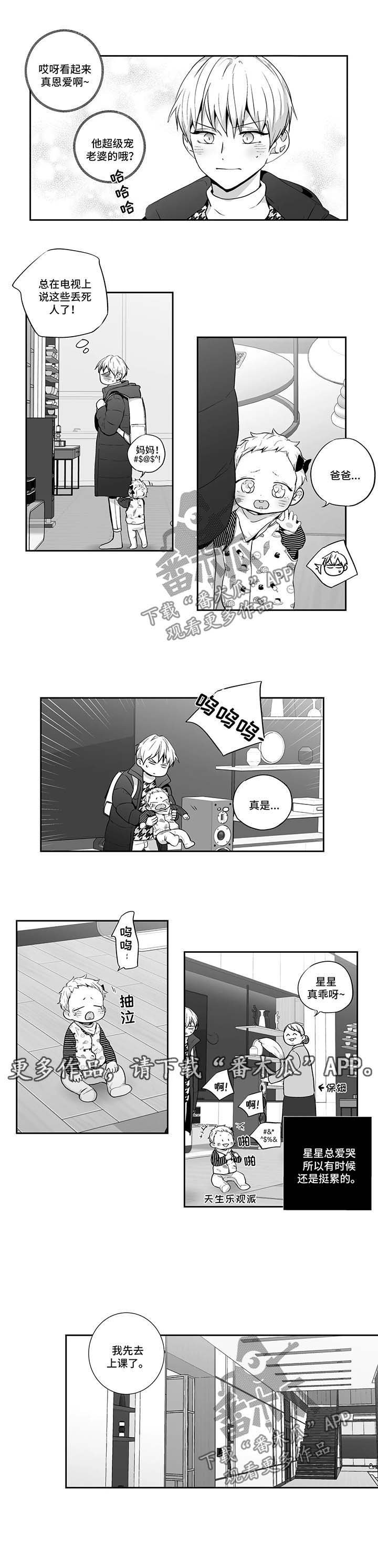 第111章：【第二季】出名