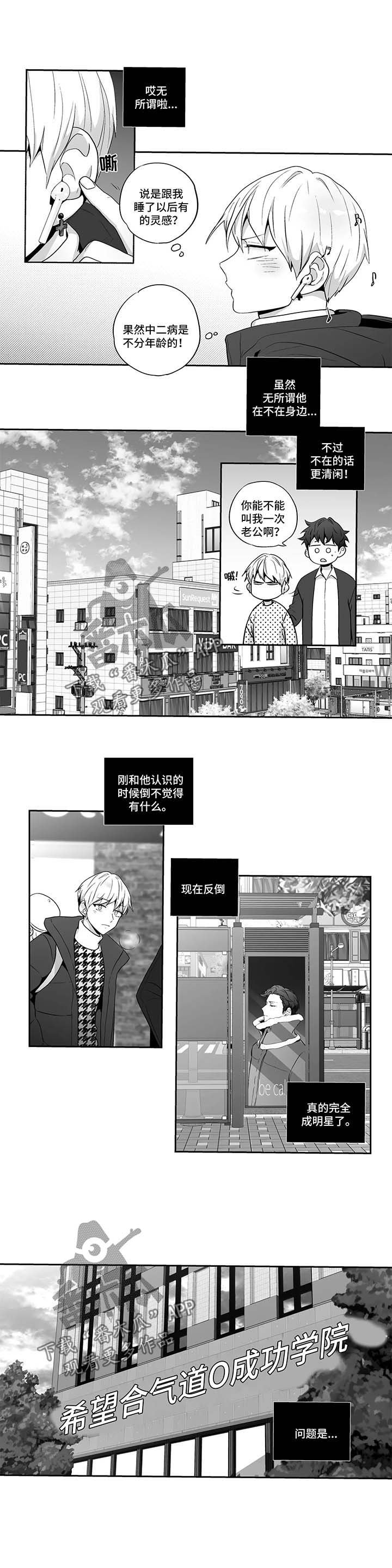 第112章：【第二季】浮想联翩