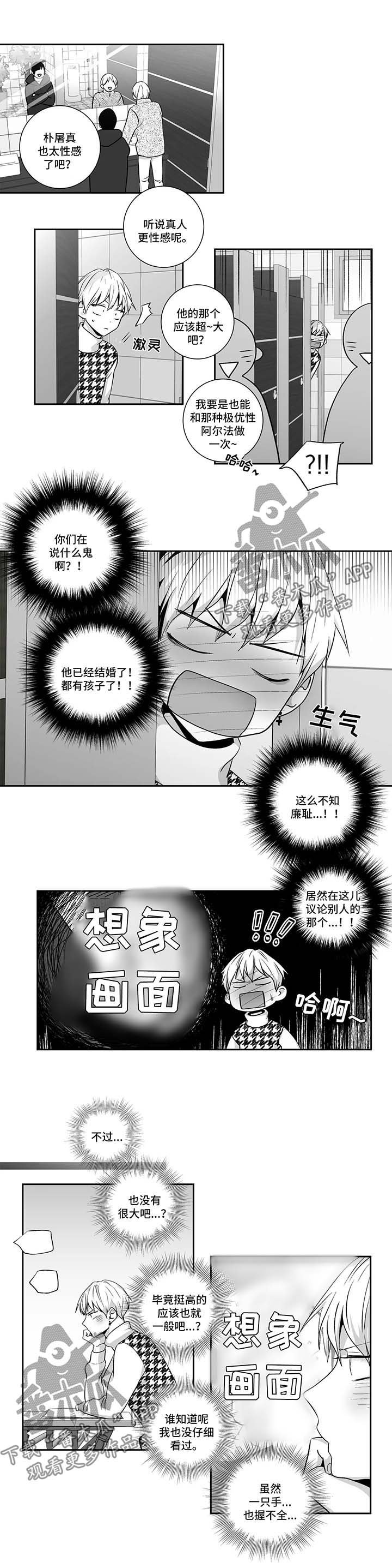 第112章：【第二季】浮想联翩