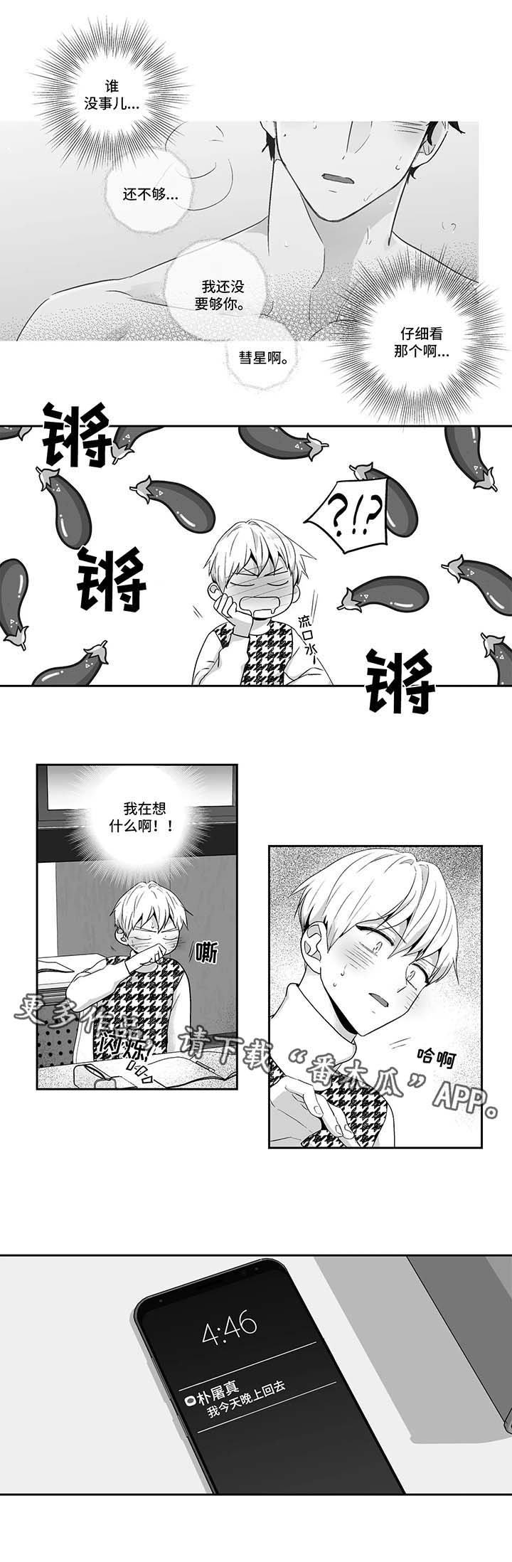 第112章：【第二季】浮想联翩