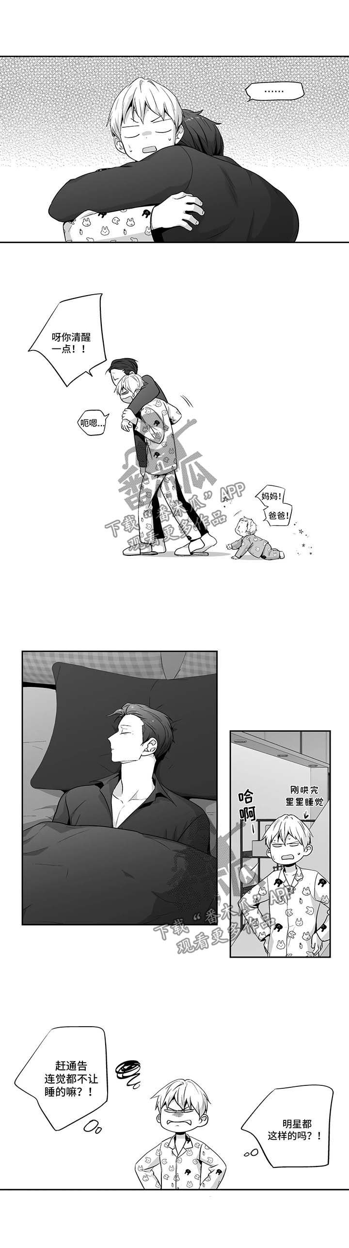 第112章：【第二季】浮想联翩