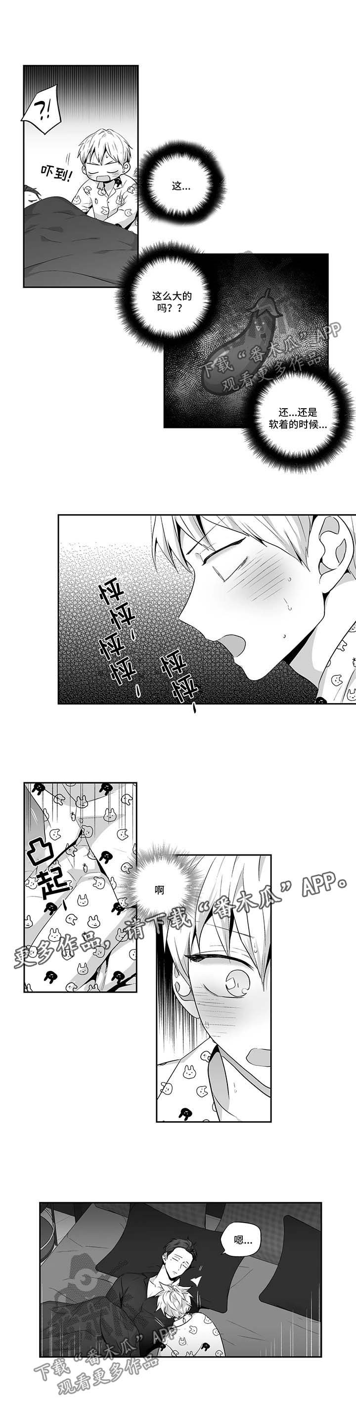 第112章：【第二季】浮想联翩