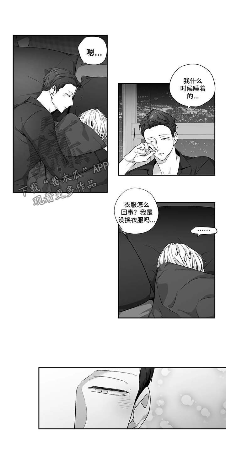 第113章：【第二季】前男友