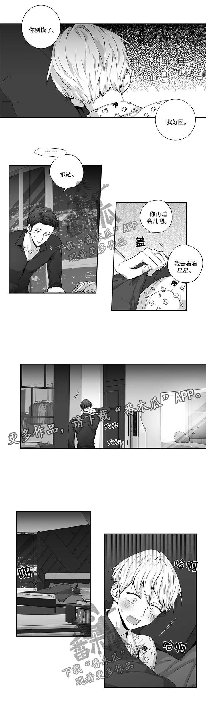 第113章：【第二季】前男友