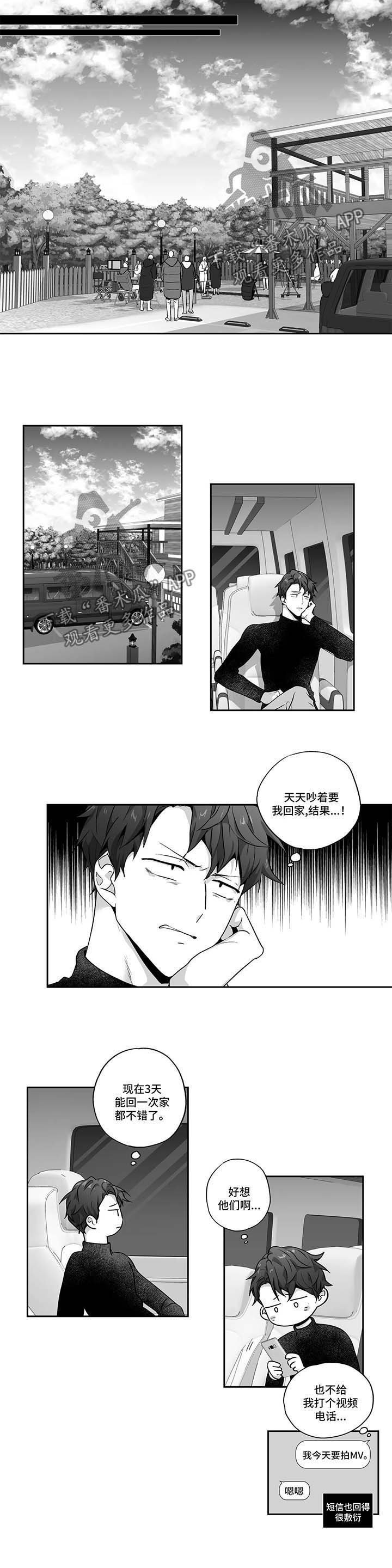 第113章：【第二季】前男友