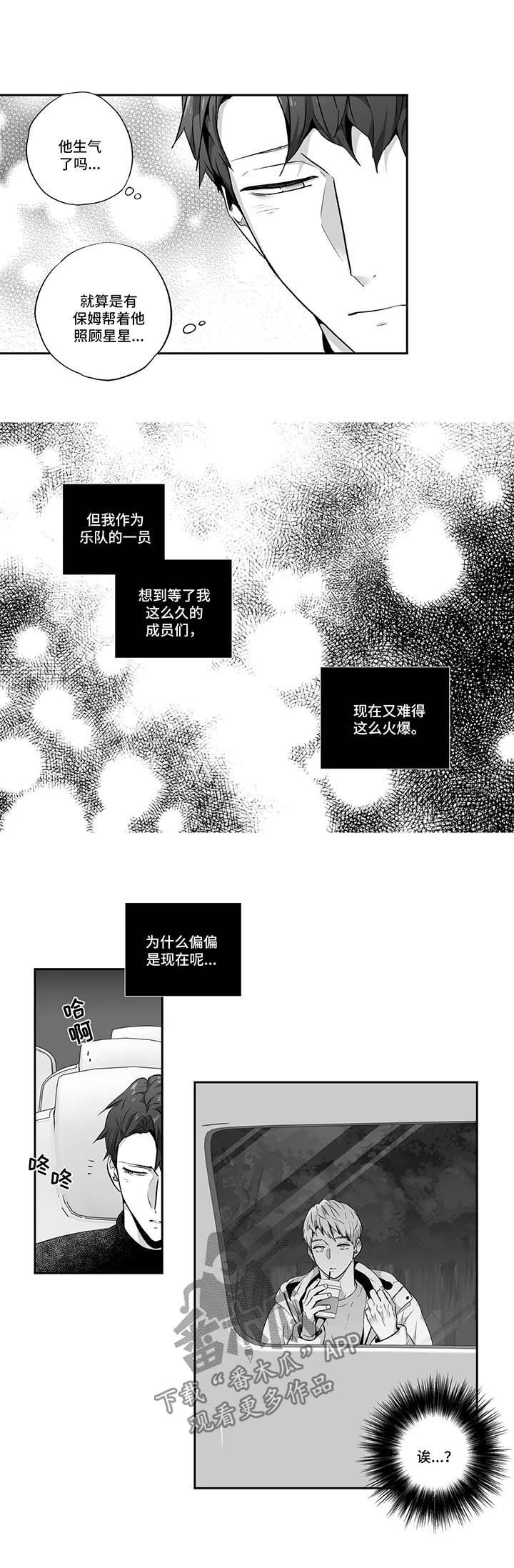第113章：【第二季】前男友