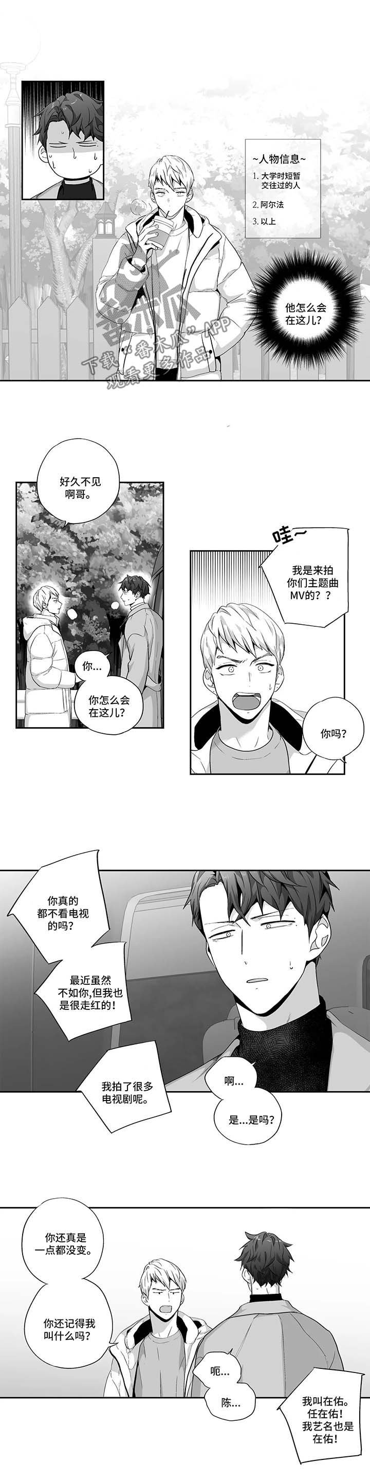 第113章：【第二季】前男友