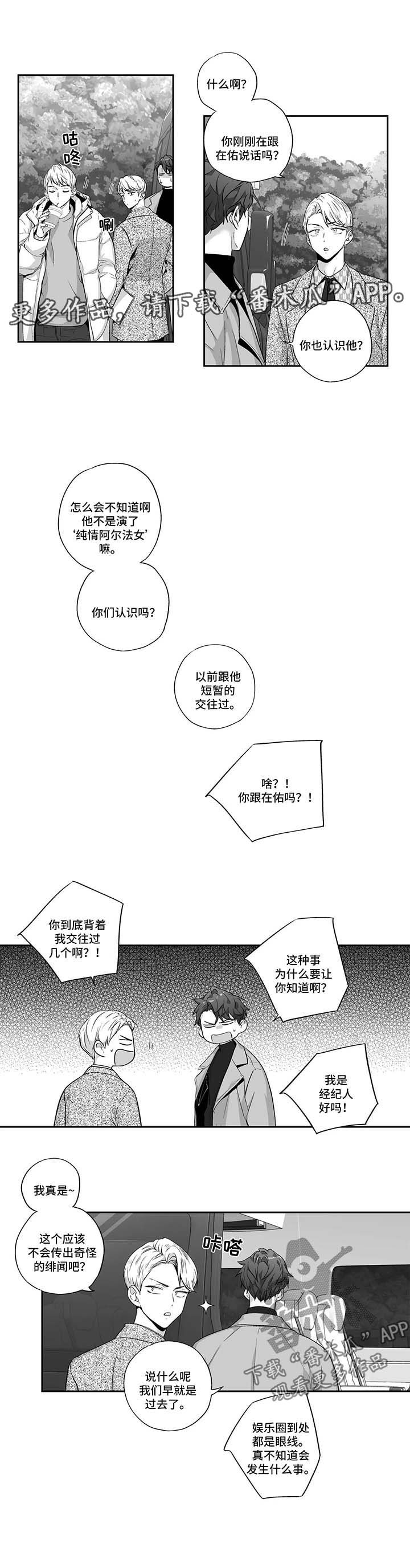 第114章：【第二季】惊人发现