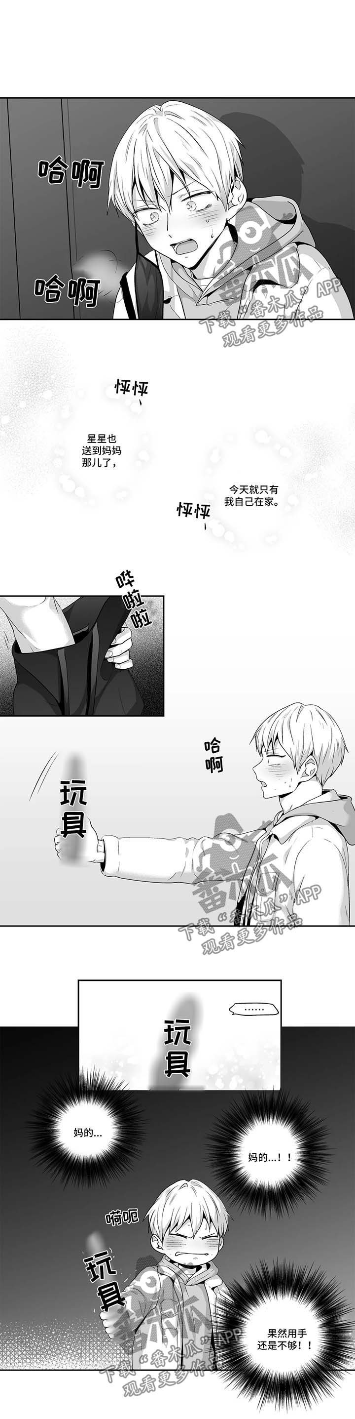 第114章：【第二季】惊人发现