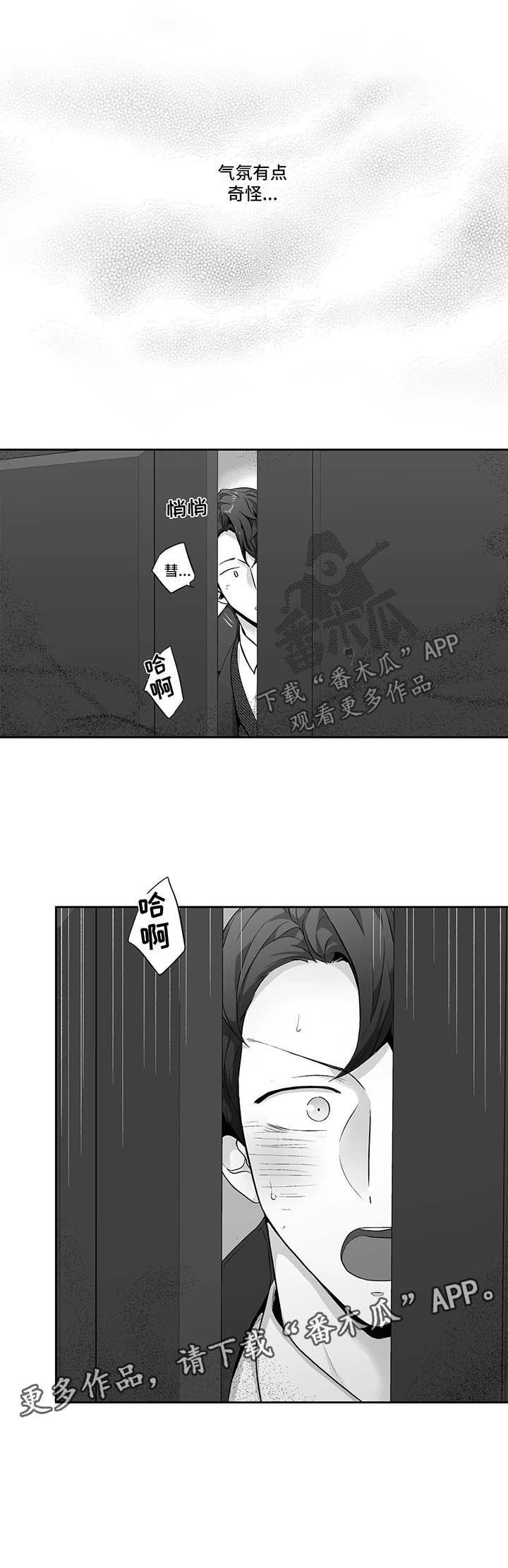 第114章：【第二季】惊人发现