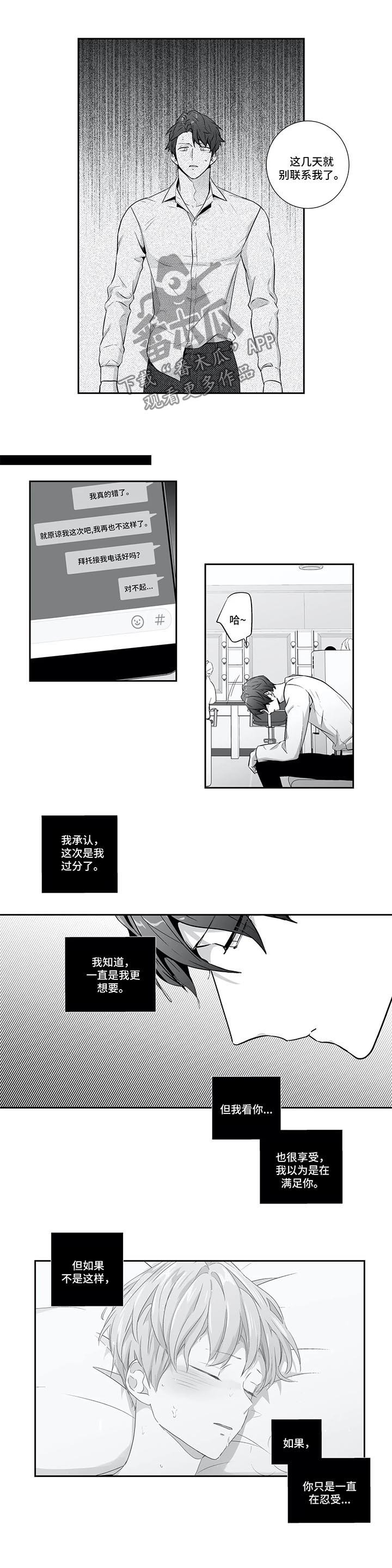 第116章：【第二季】丢脸死了