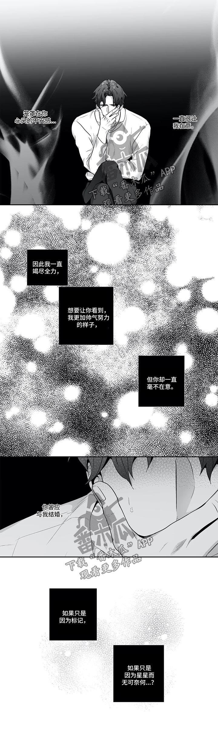 第116章：【第二季】丢脸死了
