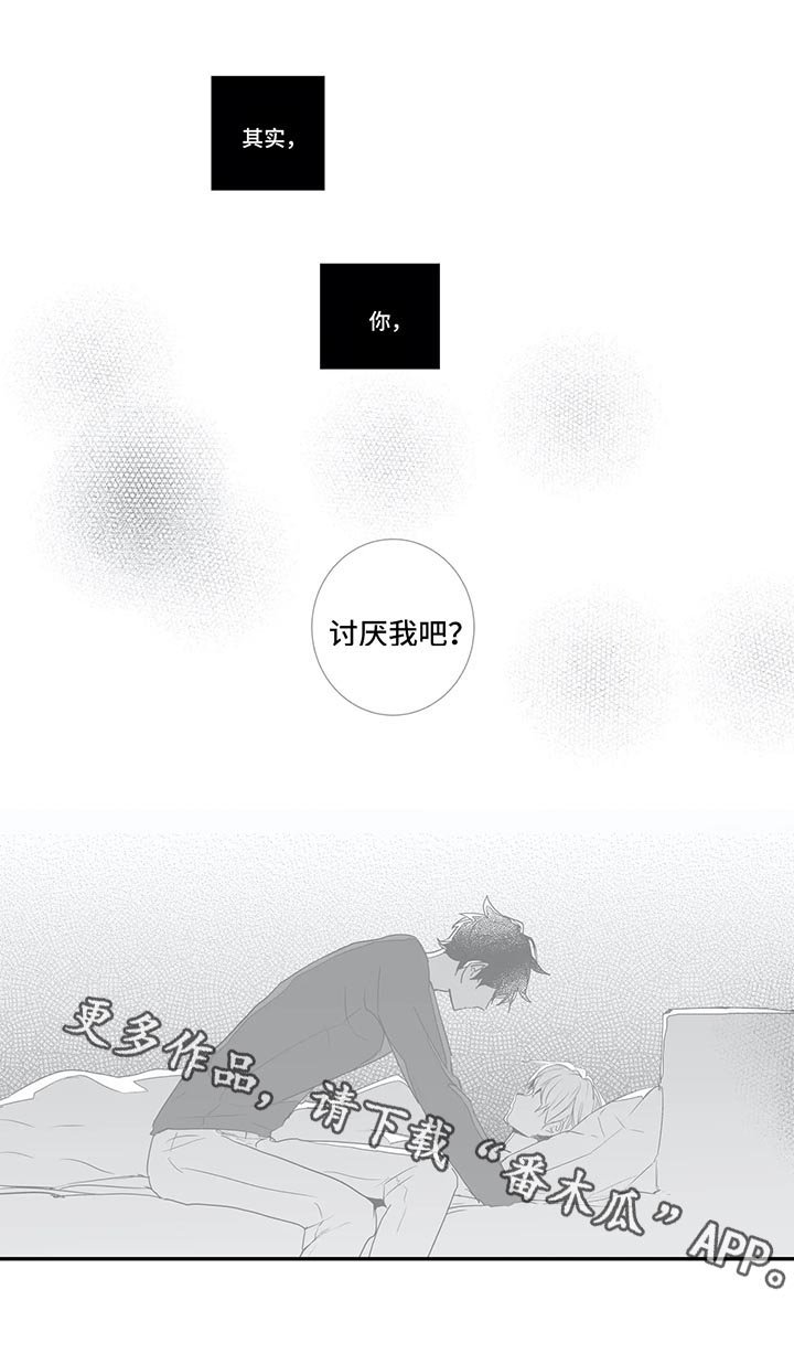 第116章：【第二季】丢脸死了
