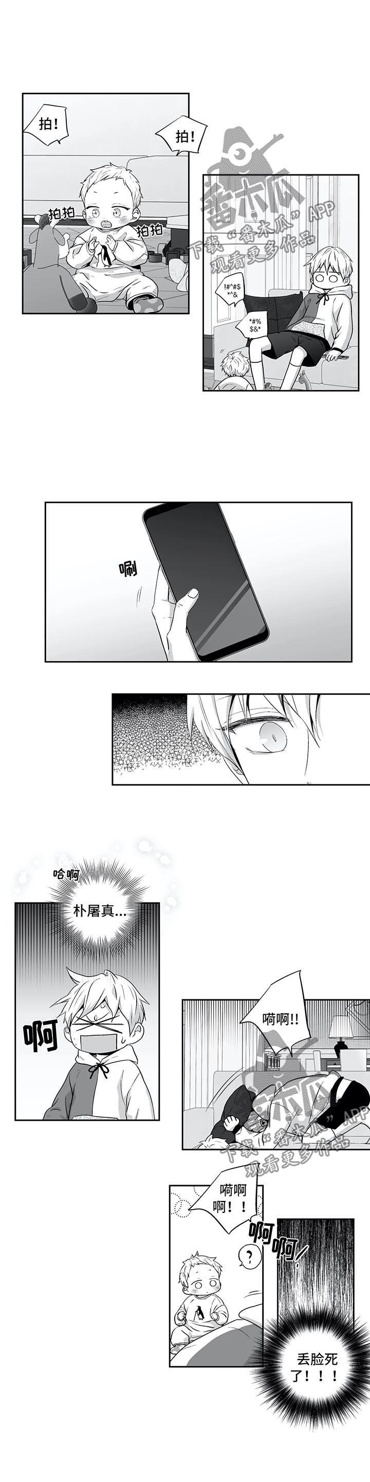 第116章：【第二季】丢脸死了
