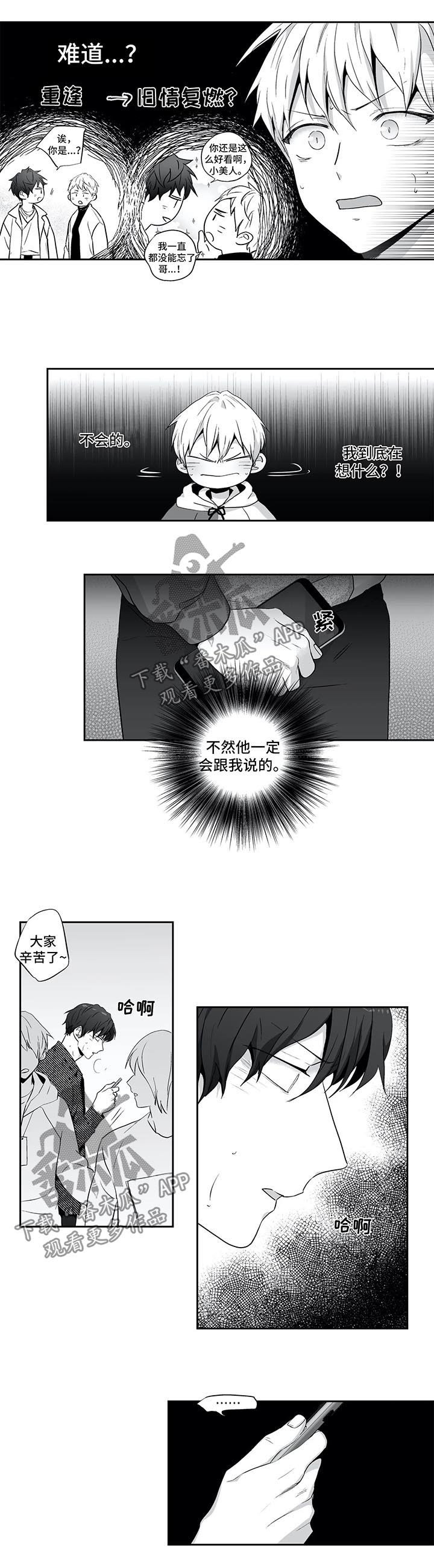 第117章：【第二季】绯闻