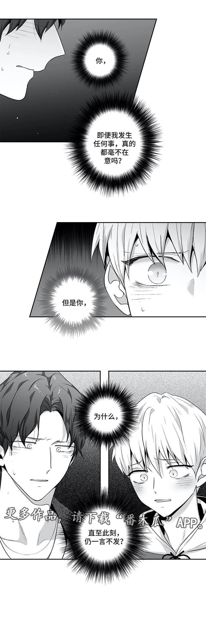 第117章：【第二季】绯闻