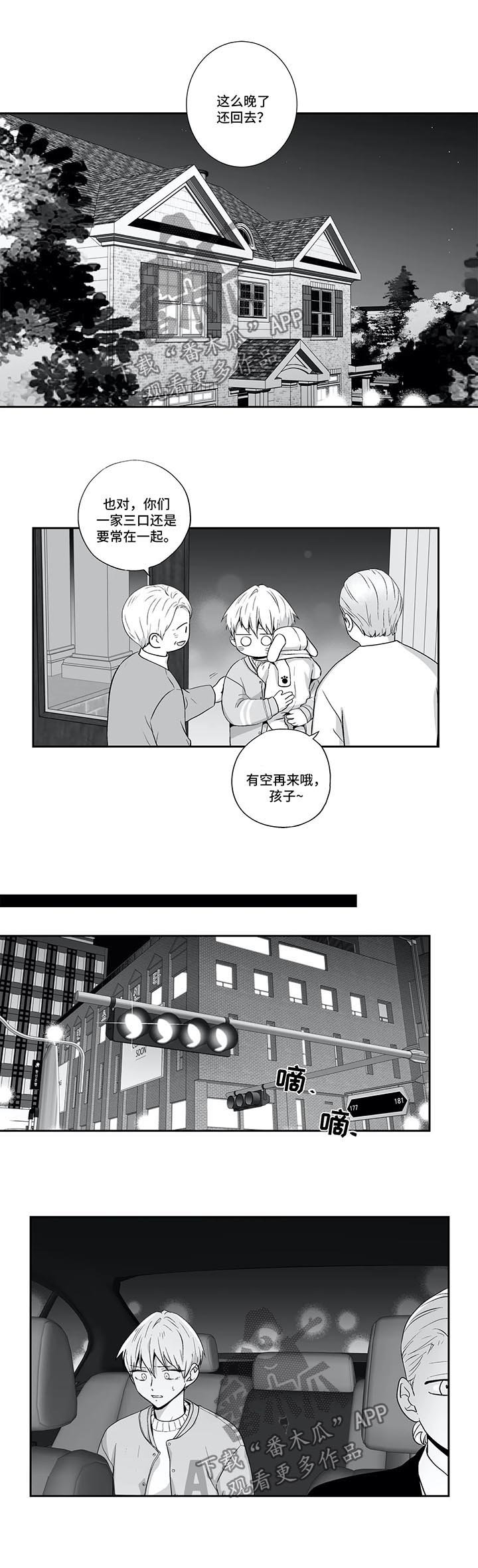 第118章：【第二季】惴惴不安