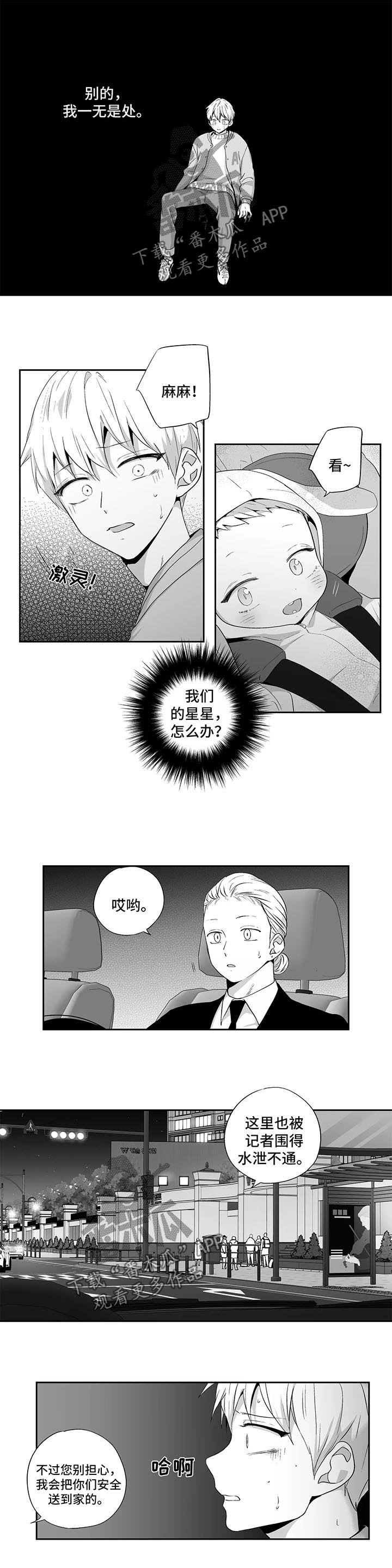 第118章：【第二季】惴惴不安