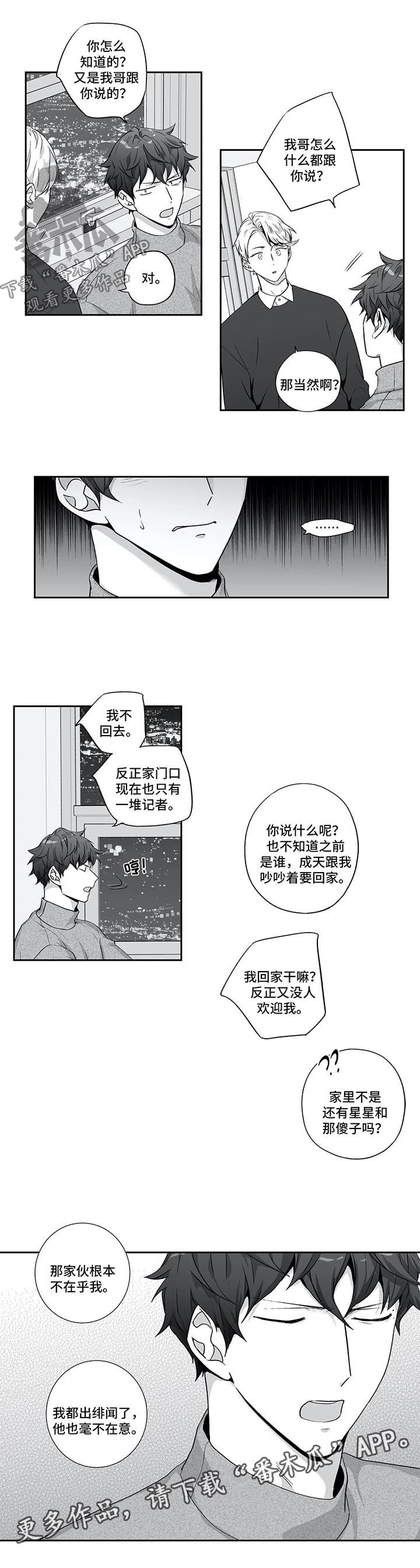 第118章：【第二季】惴惴不安