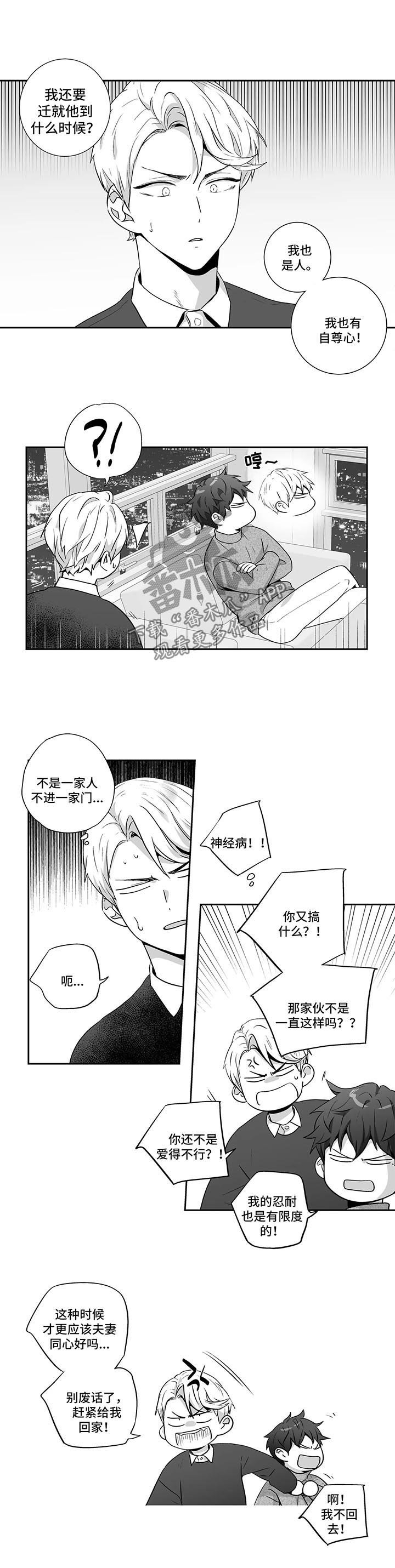 第118章：【第二季】惴惴不安