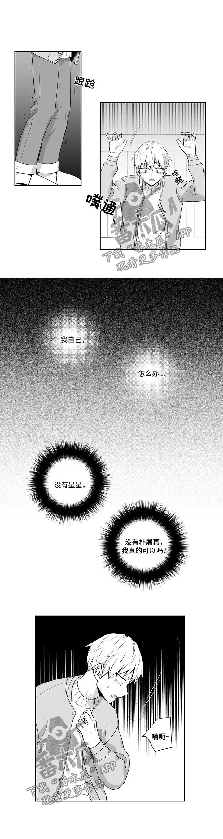第118章：【第二季】惴惴不安