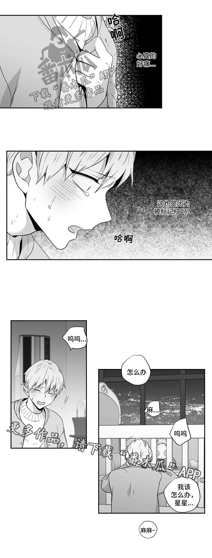 第118章：【第二季】惴惴不安