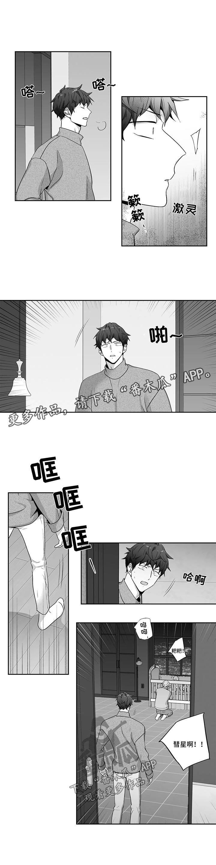第119章：【第二季】出大事了