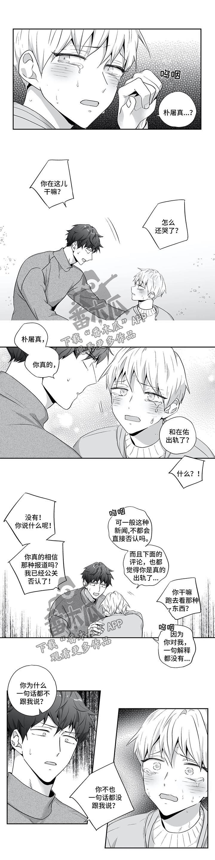 第119章：【第二季】出大事了