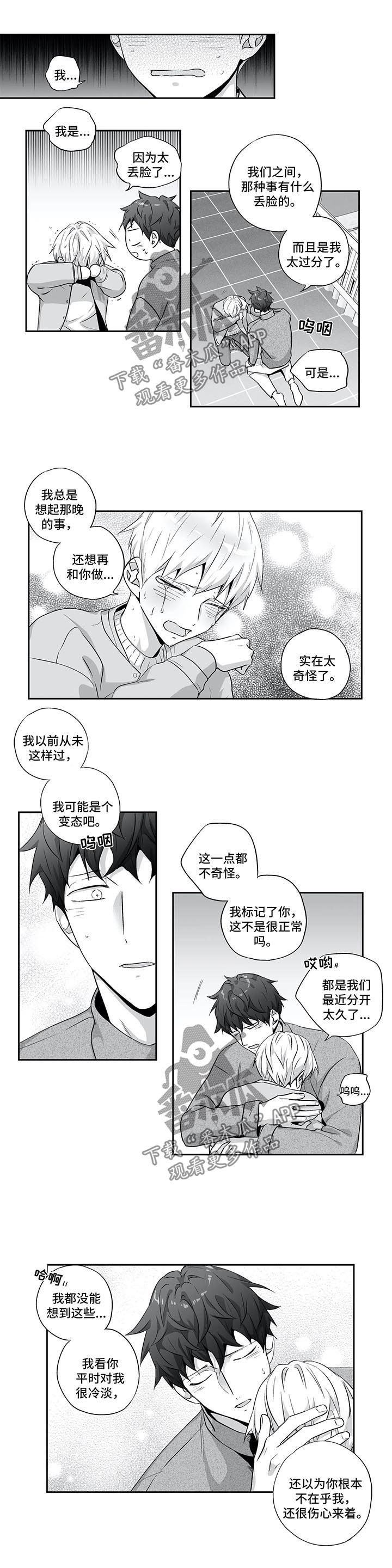 第119章：【第二季】出大事了