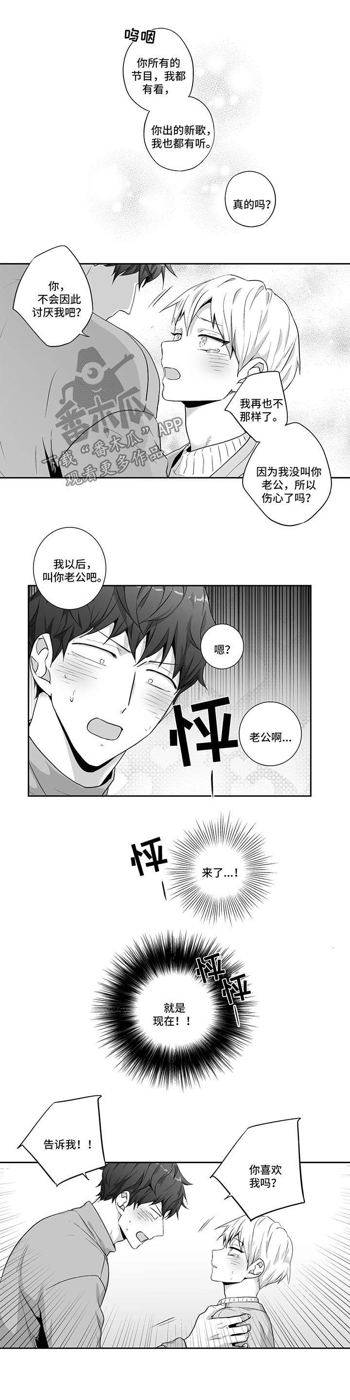 第119章：【第二季】出大事了