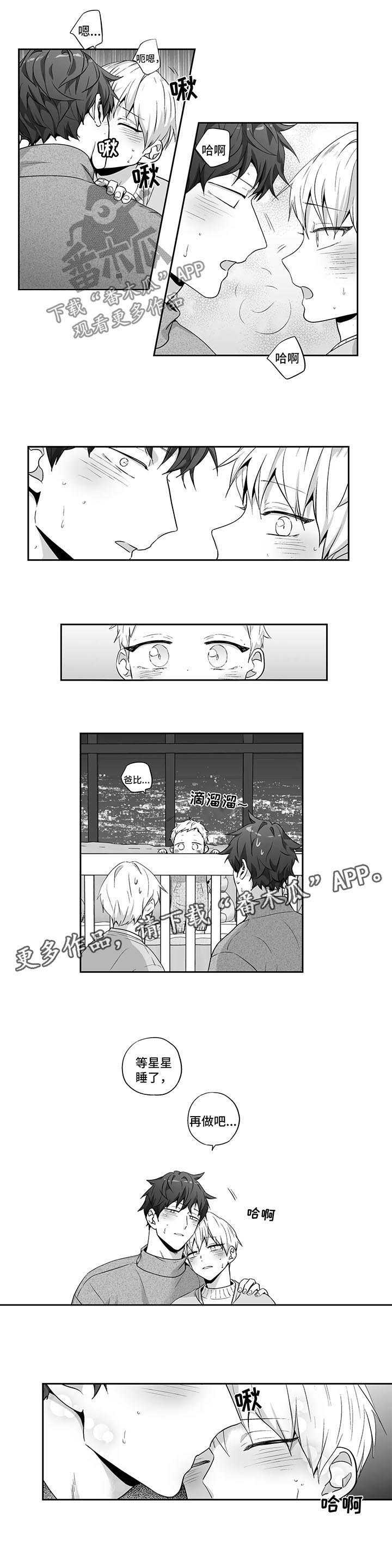 第119章：【第二季】出大事了