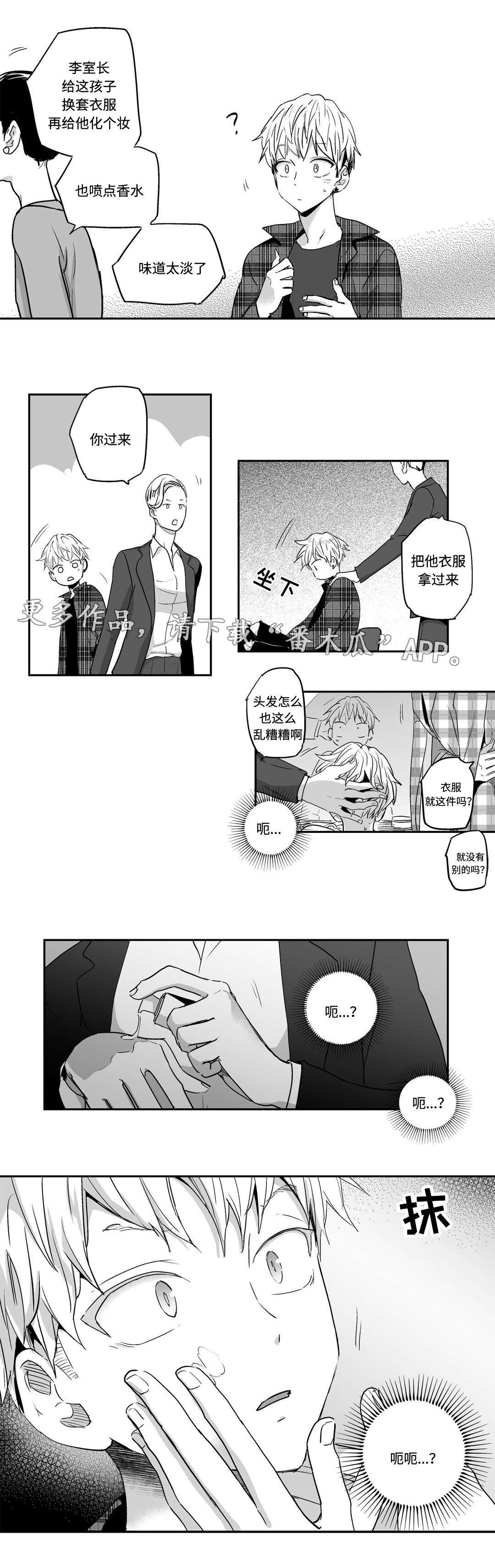 第12章：救援