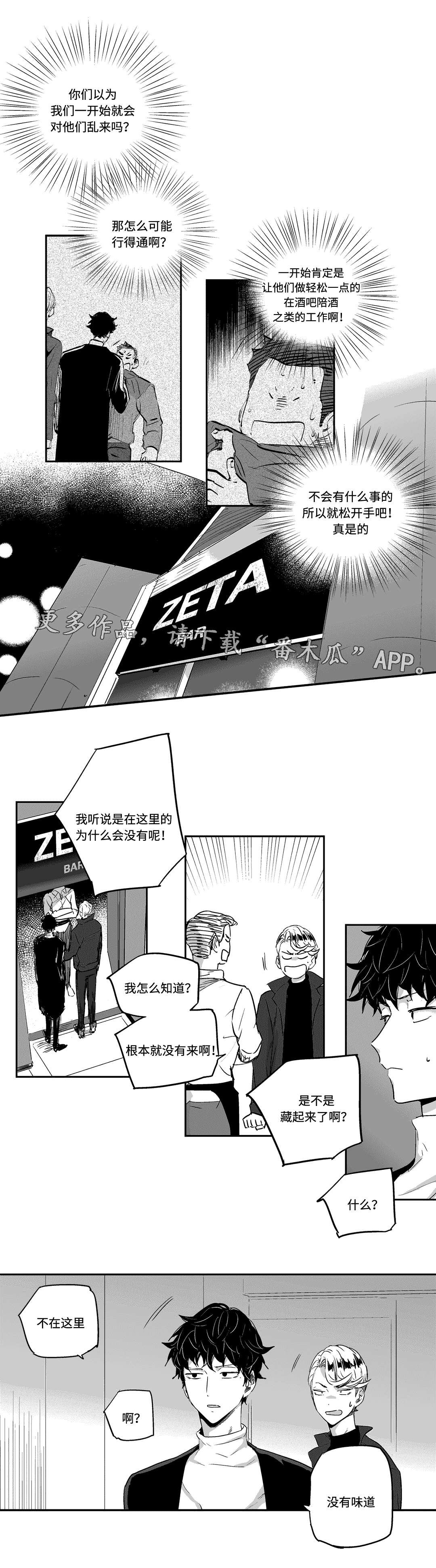 第12章：救援